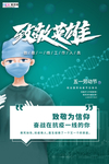 五一劳动节海报