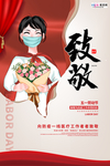 五一劳动节海报