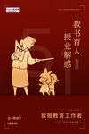 五一劳动节海报