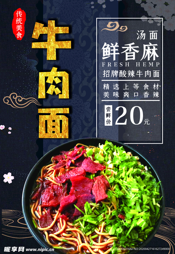 牛肉面