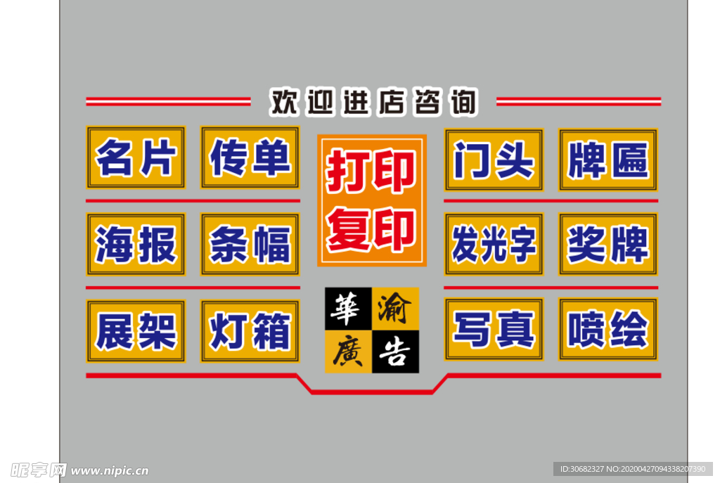 广告公司经营范围