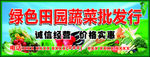 果蔬