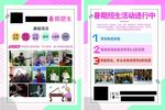 琴行宣传单