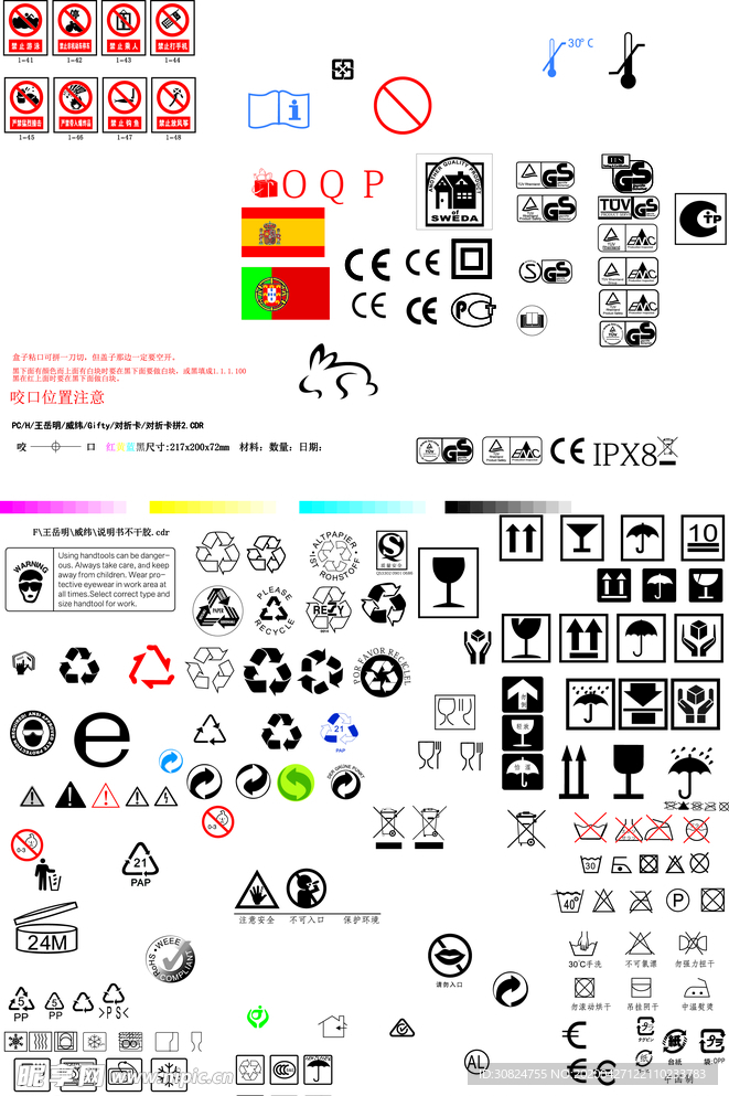 各种循环标记 环保标示