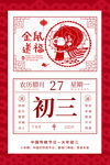 年俗