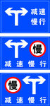 转弯标志