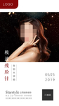 整形海报 瘦脸