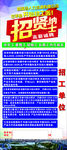 人力资源招聘