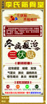 筋骨堂海报