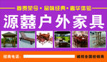 家具海报