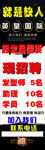 理发店招人展架