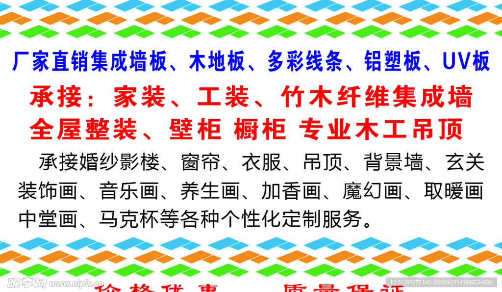 家装名片