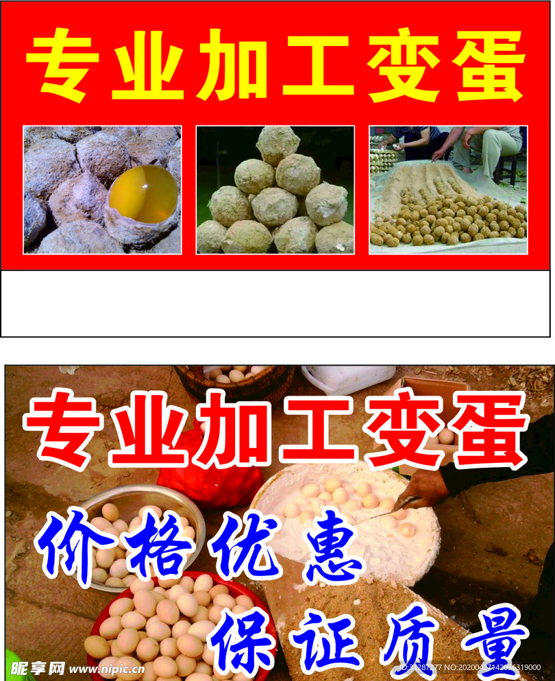 变蛋名片
