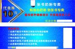 奶粉代金券