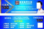养生馆代金券