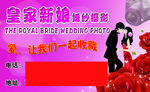 婚纱摄影名片