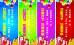 吊旗