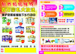 母婴店宣传单