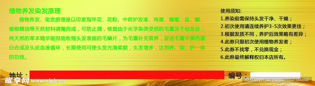 金色美发名片