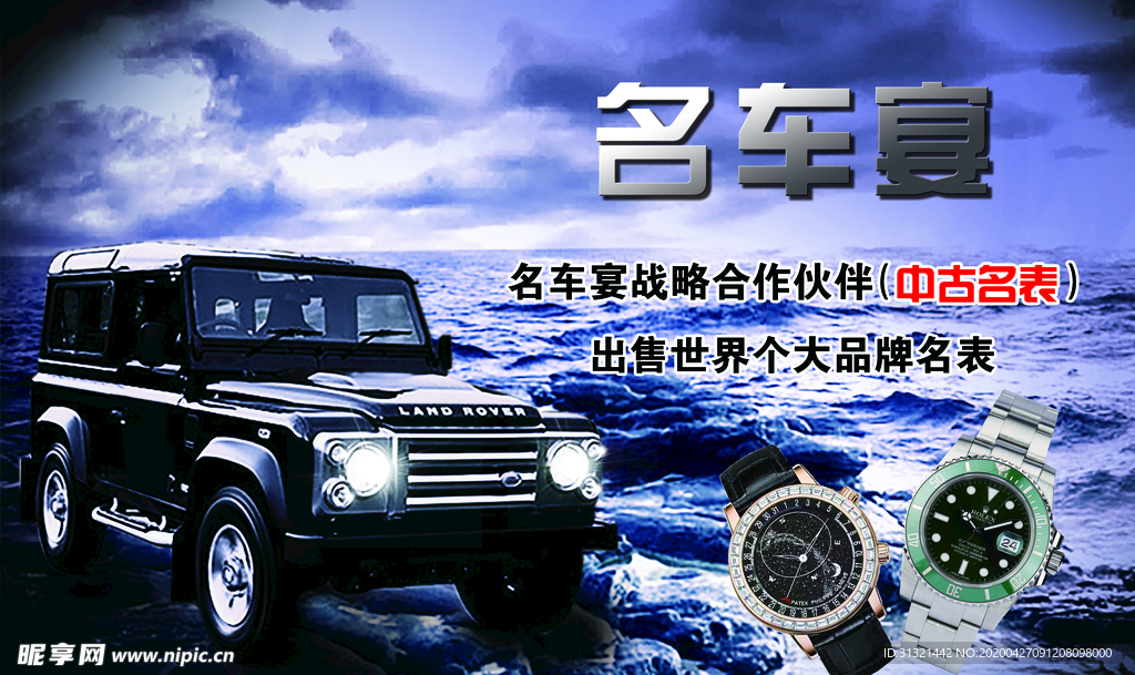 海报墙画