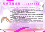 孕期保健