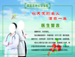 医生誓言