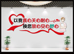 医院文化墙