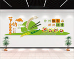 节约粮食文化墙