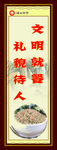 节约粮食