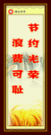 节约粮食