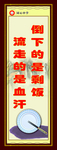 节约粮食