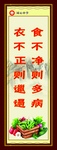 节约粮食