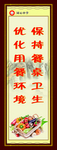 节约粮食