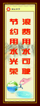 节约粮食
