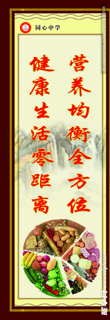 节约粮食