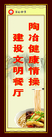 节约粮食