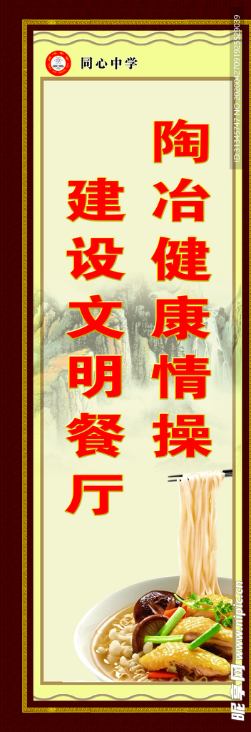 节约粮食