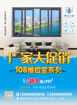 推拉窗