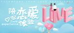 love爱情海报