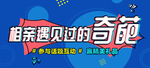 话题互动banner