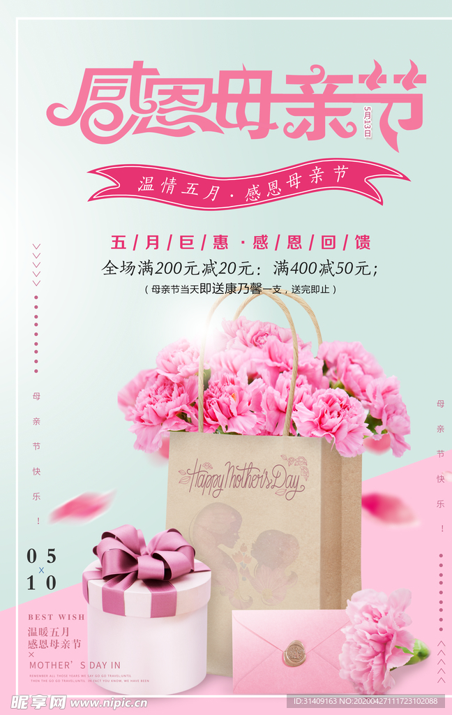 母亲节