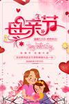母亲节
