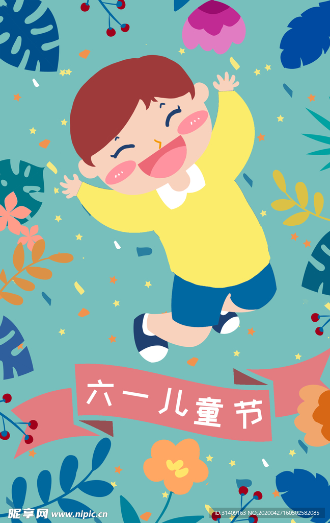 六一