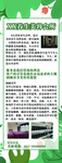 美容养生展架