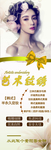 半永久纹绣展架