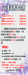 美容养生展架