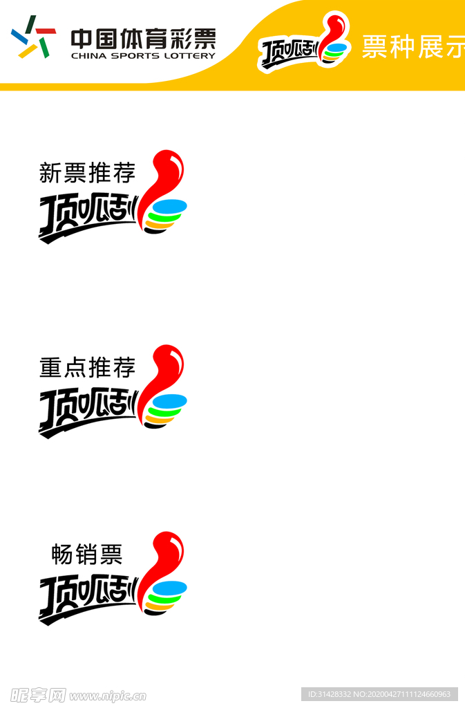顶呱刮