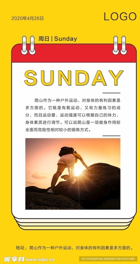 朋友圈推图