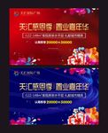 嘉年华