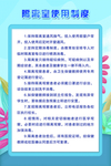 隔离室制度